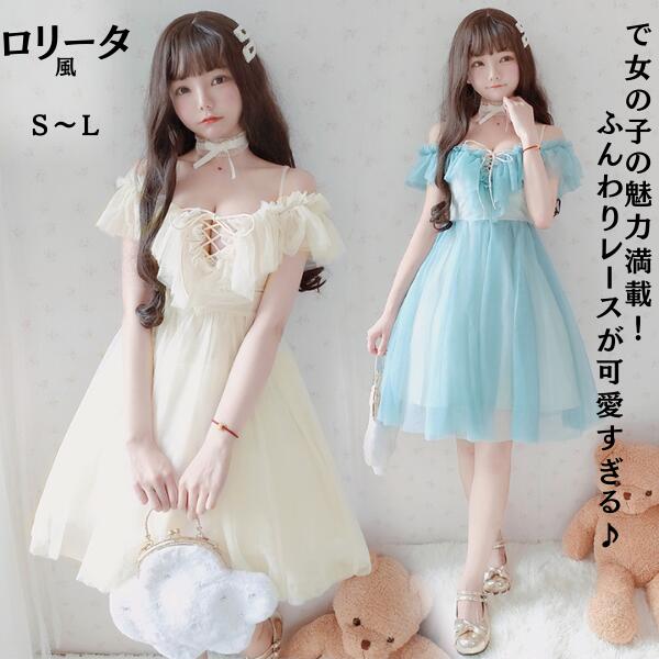 ロリータ 服 コスチューム 衣装 コスプレ ワンピース アニメ ゴシック 女性 コスプレ衣装 大人 ロリィタ ロリータコスプレ ロリ 仮装 パーティ イベント ミニ ドレス グッズ ファッション 甘