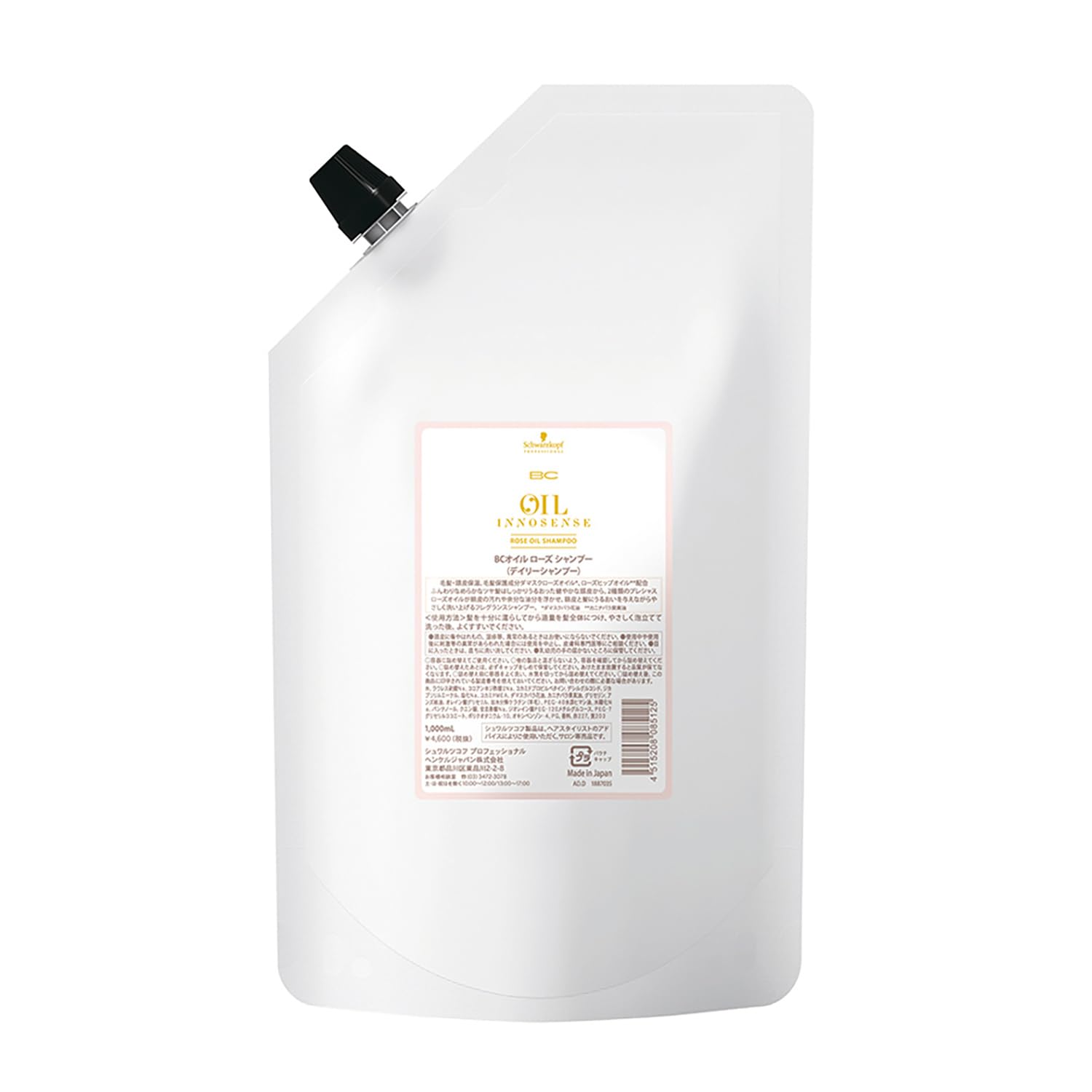 OIL INNOSENSE ローズオイルシャンプー 60ml サロン専売品 シュワルツコフ プロフェッショナル BCオイルイノセンス