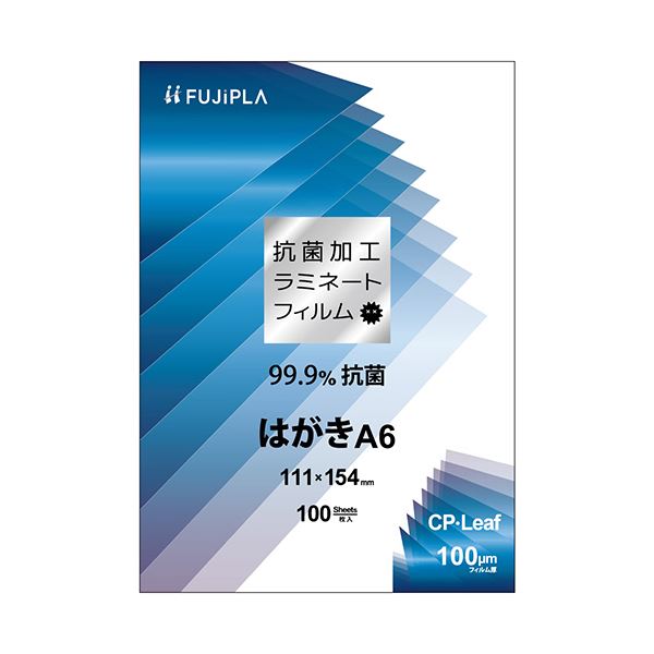 （まとめ）ヒサゴ フジプラ ラミネートフィルムCPリーフ 抗菌タイプ A6（はがき）100μ CPK1011115 1パック（100枚）(×5セット)