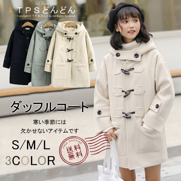 激安販売!ダッフルコート 学生 ダッフルコート レディース ロング コート ロング チェスターコート ロングコート 無地 中綿 アウター 秋冬 カジュアル 厚手 保温 防寒 フード付き 大きいサイズ