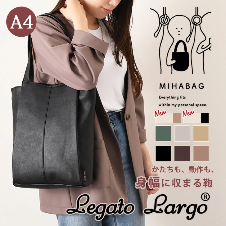 レガートラルゴ Legato Largo Lineare MIHABAG A4 トートバッグ レディース バッグ 大きめ 縦型 ファスナー付き 軽い おしゃれ かわいい スリム 通勤 通学 オフィス 5,013円
