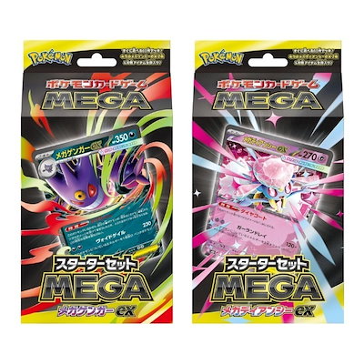 ポケモンカードゲーム MEGA スターターセット 3個 MEGA スターターセットMEGA メガゲンガーexセット3 Amazon.co.jp