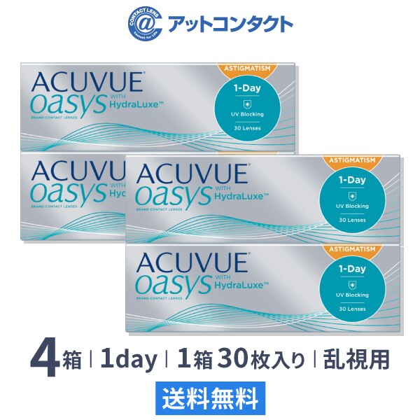 ワンデーアキュビューオアシス乱視用 4箱