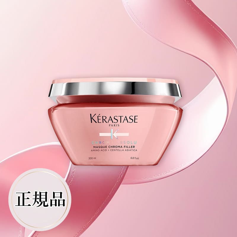 クロマアブソリュ ヘアマスク 200ml カラーケア ダメージ補修 保湿 ツヤ髪