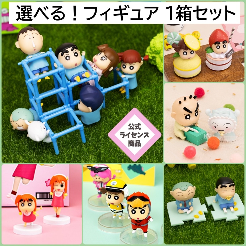 選べる全6種* クレヨンしんちゃん フィギュア 1箱SET 魔法少女 おままごと