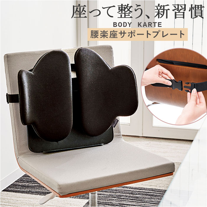 COGIT コジット 座椅子 腰サポート 通販 骨盤クッション クッション 姿勢 弾力性 イス 疲れにくい テレワーク 在宅勤務 腰の負担を軽減 骨盤 取り付け簡単 美姿勢 腰を持ち上げる るたー 腰