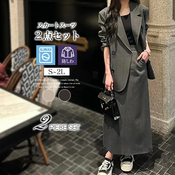 スーツ レディース スカートスーツ セットアップ フォーマルスーツ スカートスーツ 春 夏 秋 ジャケット 長袖 ママ ビジネススーツ ジャケット スカート カジュアル 脚長 おしゃれ モード ママス