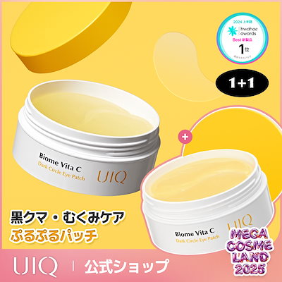 Qoo10] UIQ 【メガポ限定1+1】ユイク ビタC黒クマ : スキンケア