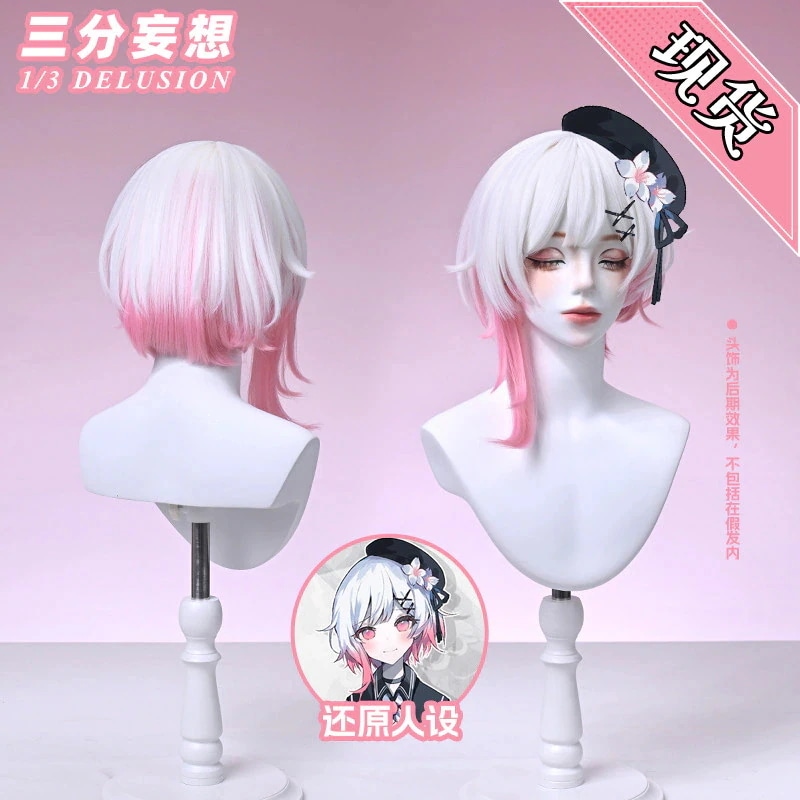 三分妄想魔法少女の魔女裁判桜羽エマcosかつらピンク白グラデーション髪尾頭皮トップ