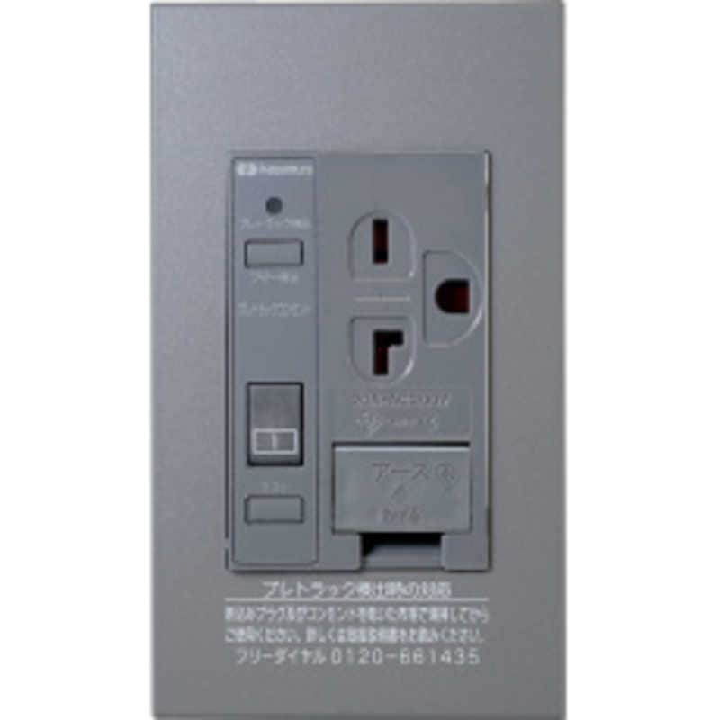 河村電器産業　プレトラックコンセント スクエア(樹脂プレート・簡易耐火枠付)　PTCL-A20SE-G
