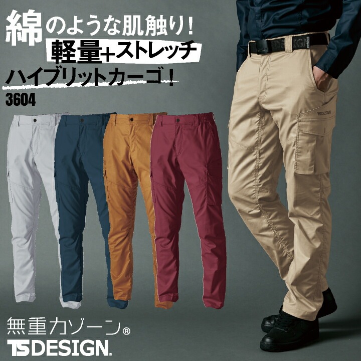 TS DESIGN カーゴパンツ 春夏 秋冬 パンツ メンズ レディース 軽量 ストレッチ 吸汗速乾 仕事服 作業着 おしゃれ ズボン TOWA 大きいサイズ /tw-3604-b