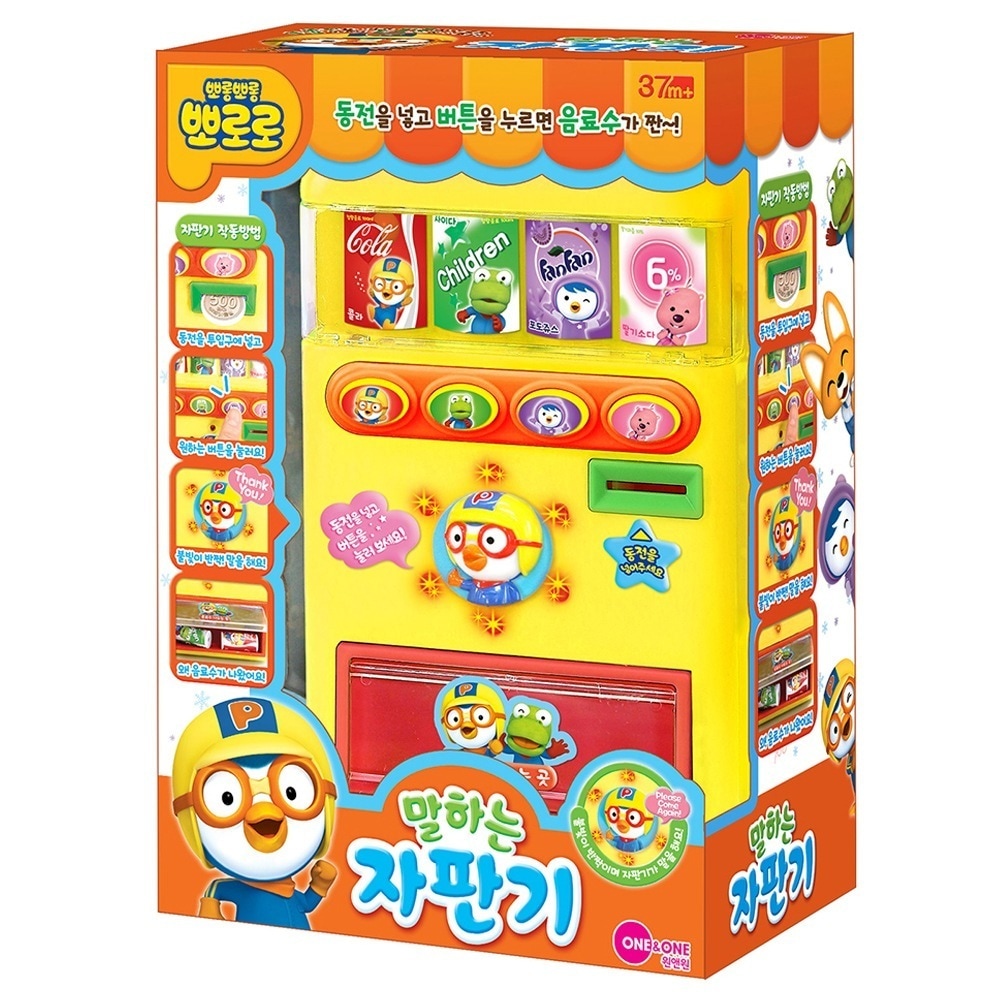 ポロロ 言う 自動販売機 スーパー遊び ショッピング遊び