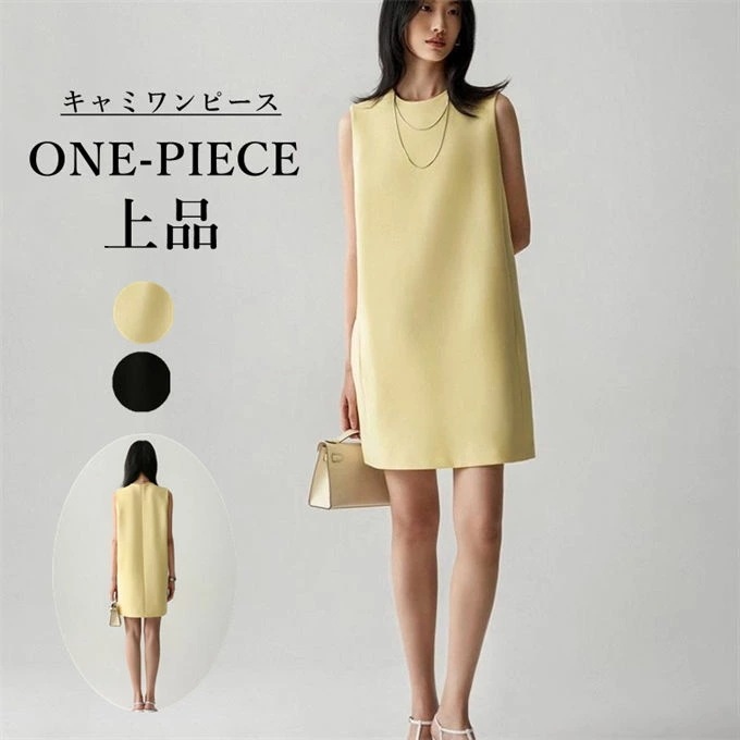 キャミソールワンピース レディース ノースリーブワンピース 無地 膝丈 シンプル 体型カバー ゆったり 着痩せ 高品質 光沢 サテン感 アセテート レイヤード 重ね着 シンプル フェミニン 韓国ファッ