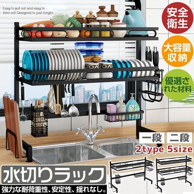 人気新品水切りラック 水切りかご シンク上 キッチン収納 収納ラック コンパク
