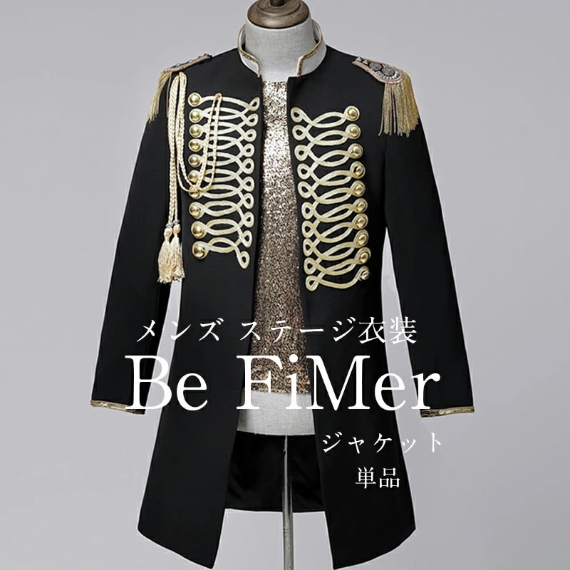 メンズ ステージ衣装 演出服 ナポレオンジャケット 飾り ダンス衣装 ジャケット ヒップホップ HIPHOP 発表会 B系 マイケルジャクソ 主人公 ドレス 披露宴 演奏会 パーテ 結婚式