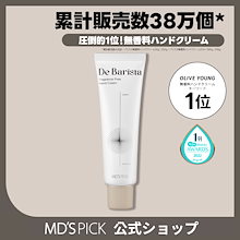 4点、ワンセラム2点、MDミルク、プレステージハンドクリーム 4点、ワンセラム2点、MDミルク、プレステージハンドクリーム