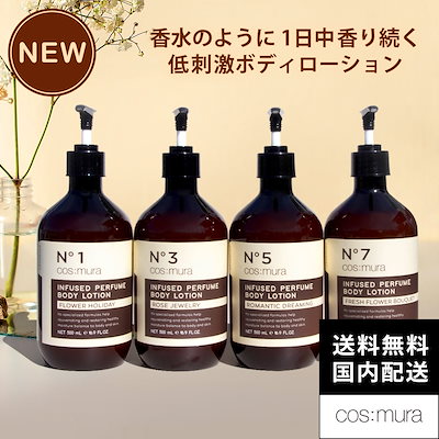 cos:mura コスムラ L&K cosmura / MORNING SURPRISE 3GF REPAIR