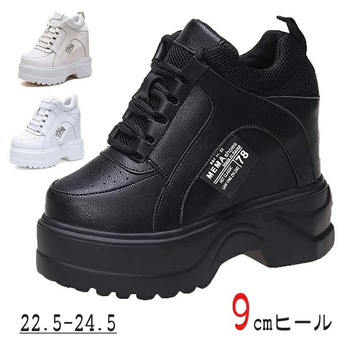厚底スニーカー レディース 黒 軽量 ダッドスニーカー レディース 厚底靴 インヒール レースアップ 歩きやすい 軽量 人気 美脚 9cmヒール 脚長効果 シューズ ウォーキングシューズ 黒 白 韓国