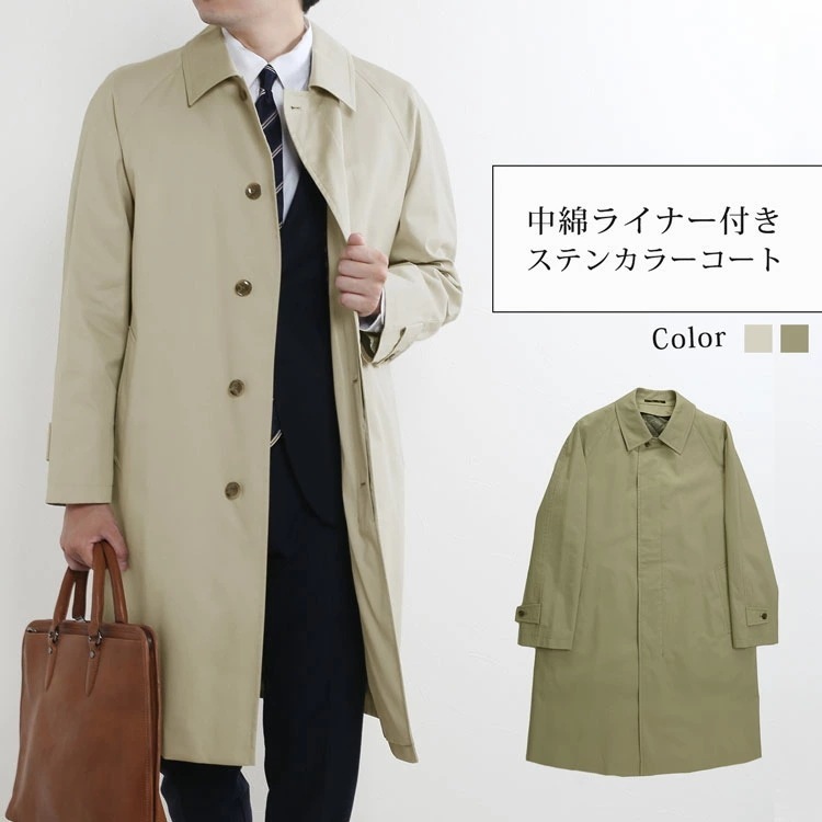 ステンカラーコート 中綿ライナー付き ツイルコート メンズコート コットン100% メンズ ビジネス スプリングコート 中綿 ライナー付き 綿100％ 大きいサイズ コットン きれいめ 通勤 仕事 ア