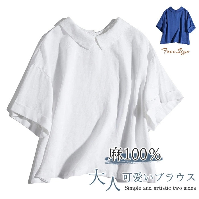 シャツ ブラウス レディース リネン ブラウス かわいい 可愛い シャツブラウス 半袖 前後2way トップス プルオーバー カジュアル シャツ ブラウス 麻 大きいサイズ 体型カバー ゆったり 通勤