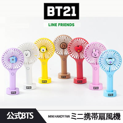 ?即日発送?【BTS・防弾少年団】《公式》BT21 ミニ...のサムネイル