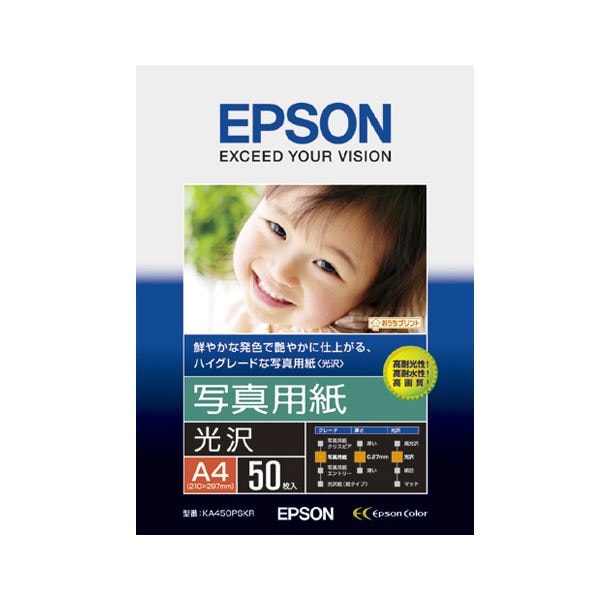 （まとめ） エプソン EPSON 写真用紙(光沢) A4 KA450PSKR 1冊（50枚） (×2セット)