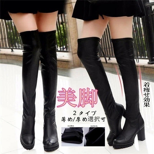 ロングブーツ ヒール レディース ロングブーツ 厚底 黒 ニーハイブーツ ファスナー付き タッセル スリム 長靴 シューズ 防寒 着心地よい お洒落 歩きやすい 着痩せ効果 脚長