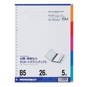 （まとめ）マルマン ラミネートタブインデックス LT5005 B5(×20セット)