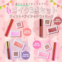 \1+1+1/あなたはどっち派?❤甘~いコラボ♡BBIAアイメイク3点セット!ガーリー系orフェミニン系。中身はお楽しみ!送料無料の国内発送で最短1日でお届け!