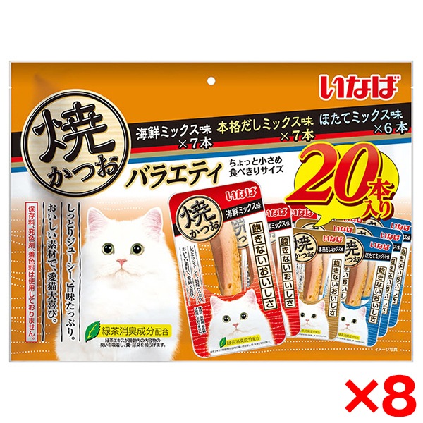 8個セット いなば 焼かつお 成猫用バラエティ 20本