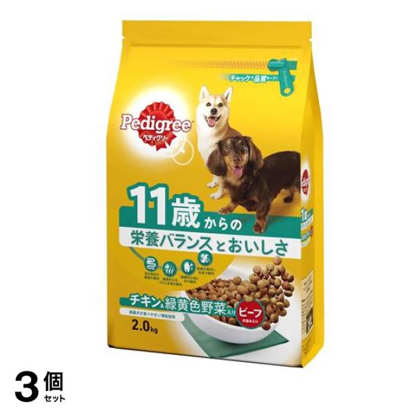 Pedigree(ペディグリー) ドライ 11歳から用 チキン&緑黄色野菜入り 2kg 3個セット
