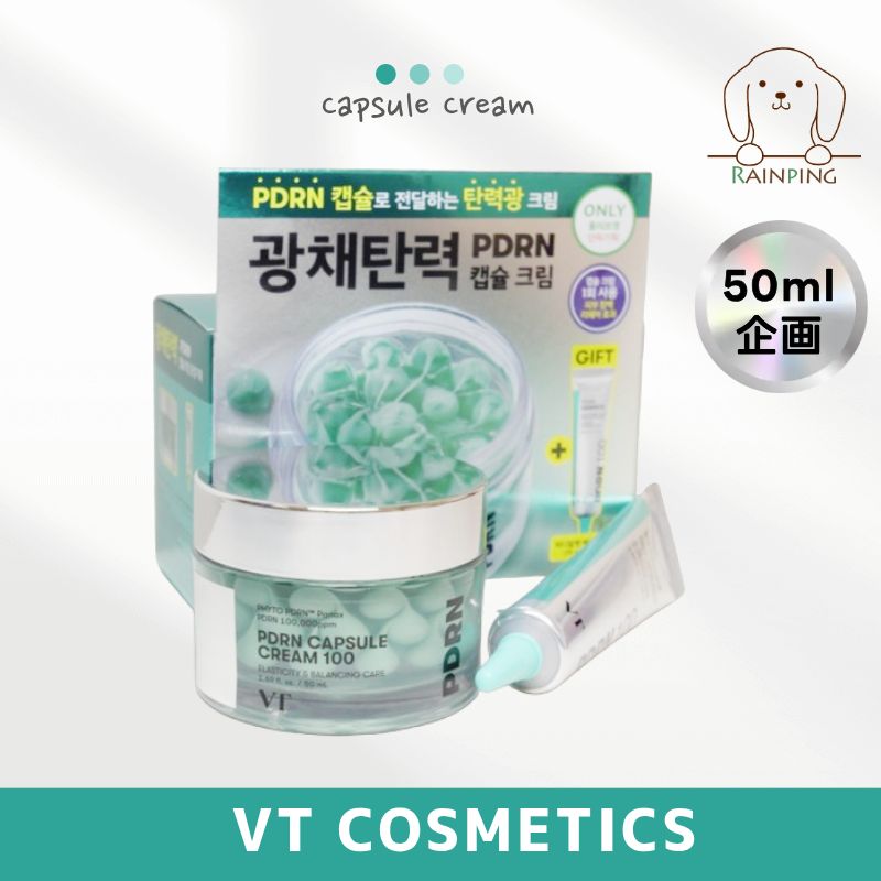 【企画】 PDRNカプセルクリーム100, 50ml (+PDRNエッセンス 15ml) / 韓国正規品