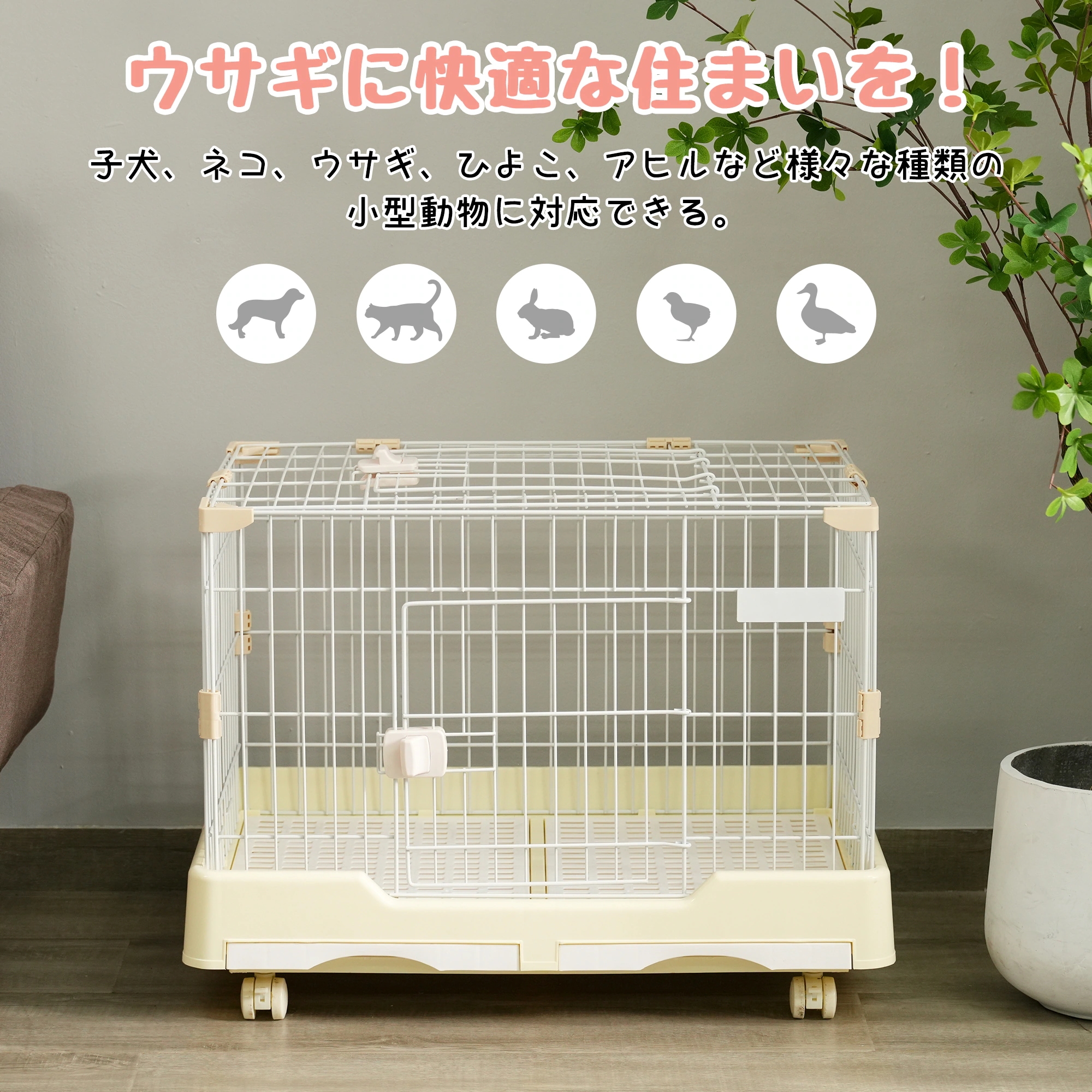 【当日発送/無料配達】ウサギ ケージ 小型 ペットケージ ハムスターケージ 小動物ケージ キャスター付き 天井扉 飼育ケージ いぬ ネコ うさぎ 組立簡単 ルームケージ 小動物用 ウサギケージ 室内飼