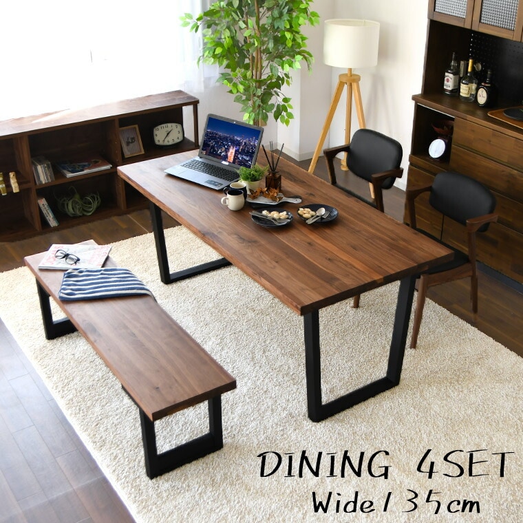 ダイニング4点セット ダイニングセット 135cm 4人掛け 食卓セット ダイニングテーブル テーブルセット ダイニングチェア ひじ掛け 肘置き ヴィンテージ調