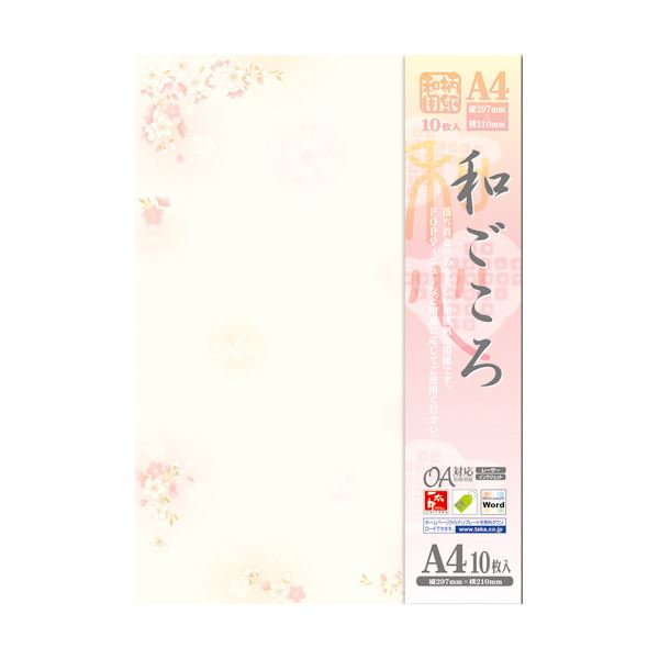(まとめ) ササガワ OA対応和柄用紙 和ごころ枝桜 4-1020 1セット(50枚:10枚×5冊) (×5セット)