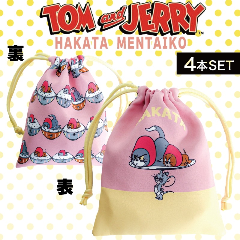 【4個】フォーカート トム＆ジェリー 博多巾着 ( 博多土産 博多 土産 キャラクター 人気グッズ アニメ 家族 福岡 お土産 贈り物 帰省 ギフト プレゼント 明太子 可愛い トムとジェリー )