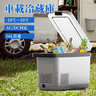 Qoo10] YOKEKON 車載冷蔵庫 -18℃10