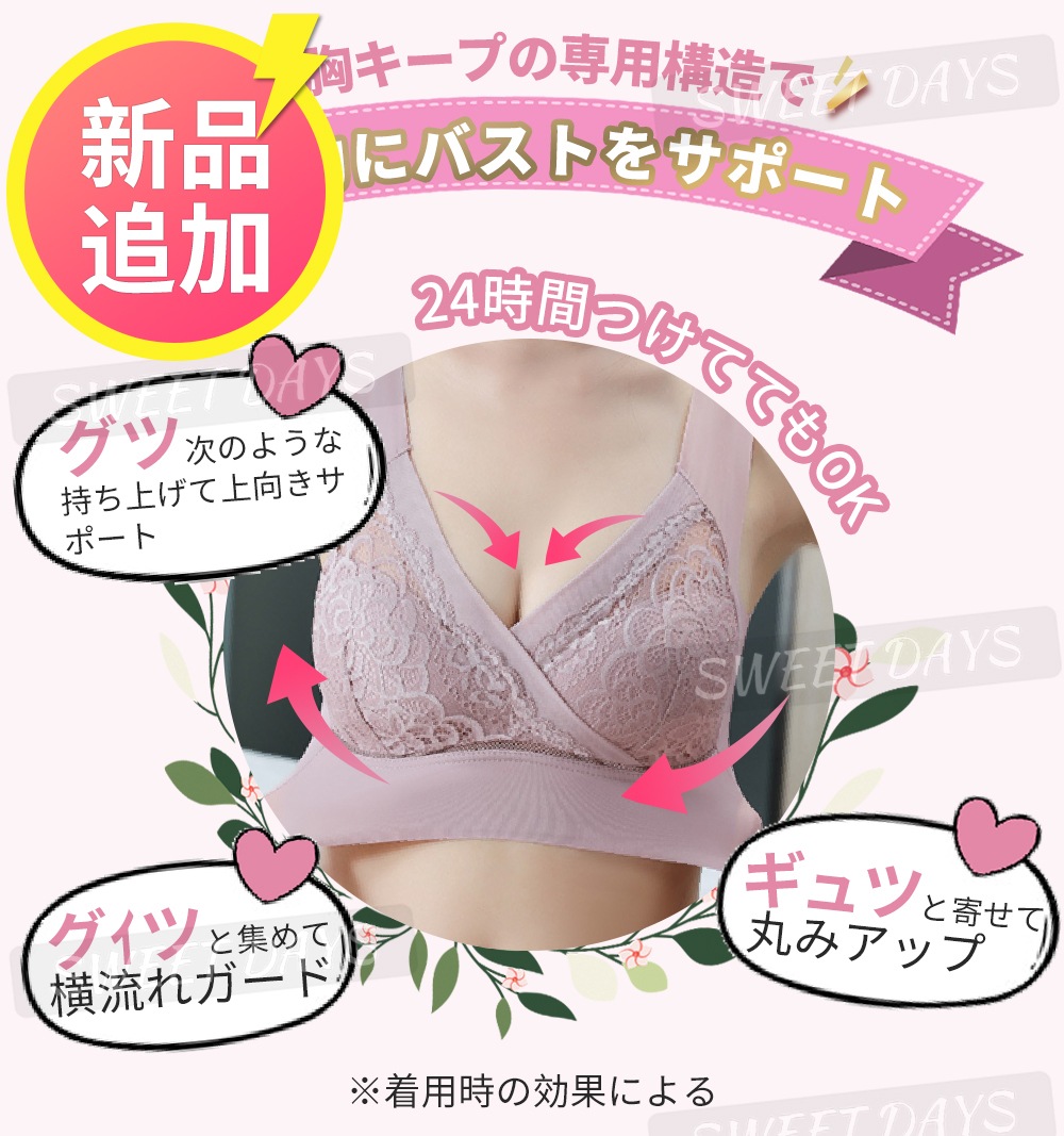 [Qoo10] 超高品質 ブラ ナイトブラ ブラジャー : 下着・レッグウェア