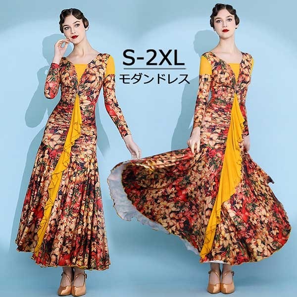 大ヒット中 社交ダンスドレス 広がる裾 競技用ドレス ダンス衣装 ダンスウェア ステージ衣装 大きいサイズ カラオケ スタンダード ドレス ワルツ ワンピースドレス 舞台 演奏会 発表会ドレス パーテ