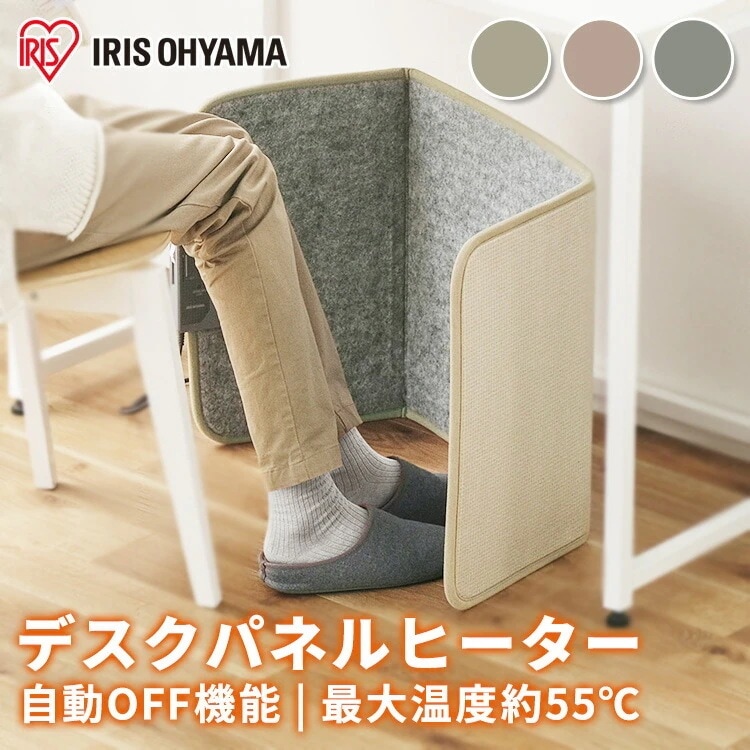 足元暖房 小型ヒーター 寒さ対策 デスクパネルヒーター 自動切タイマー付 温度無段階調節 APH-16B-P