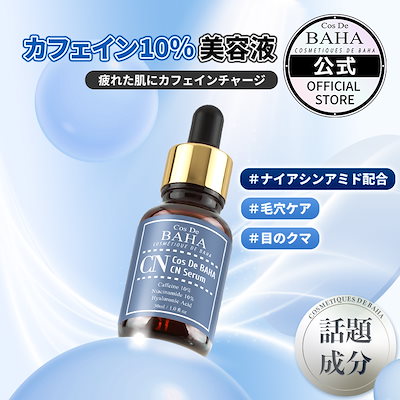 Qoo10] コスデバハ 【NEW】目のクマ むくみ 毛穴ケア C : スキンケア