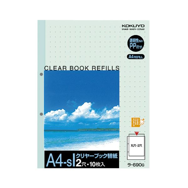コクヨ クリヤーブック替紙 A4タテ2穴 緑 ラ-690G 1セット（200枚：10枚20パック）