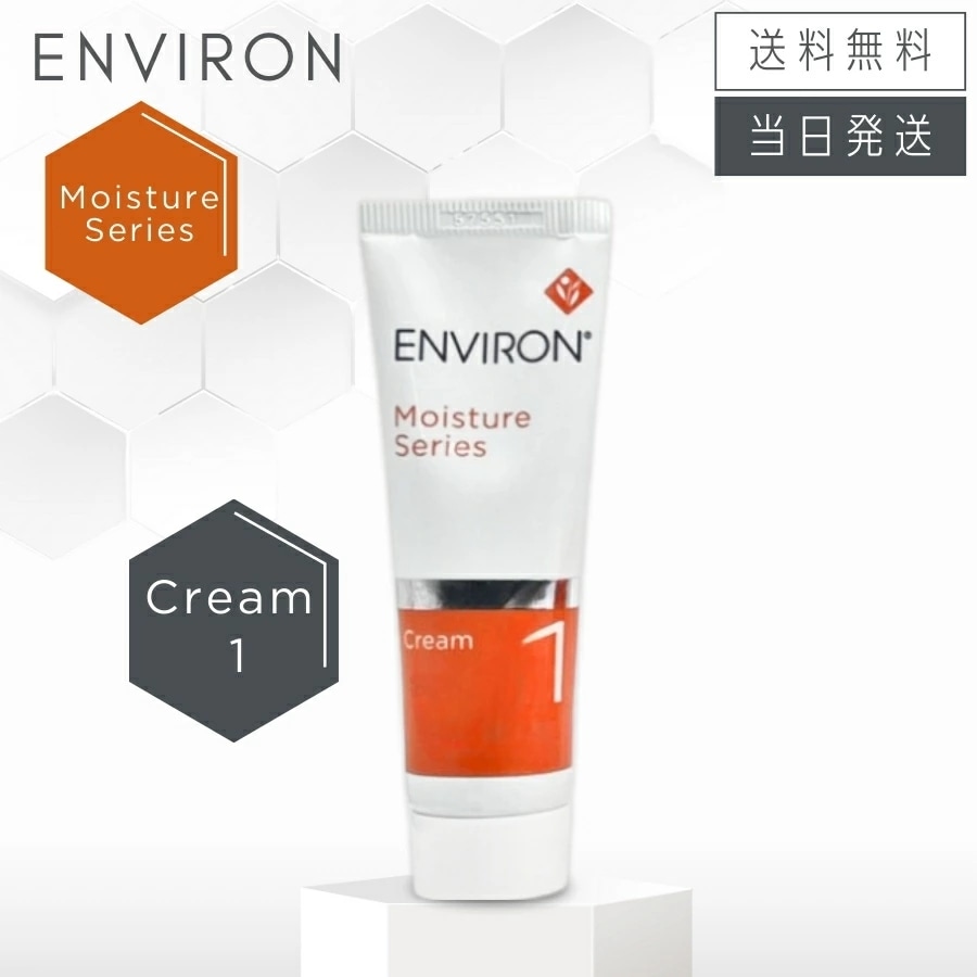エンビロン モイスチャークリーム1 25ml 保湿クリーム