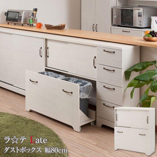 キッチンカウンター 薄型 幅80 隙間収納 ゴミ箱 ペール カウンター下 24L 大容量 キッチン ゴミ箱収納 キャビネット