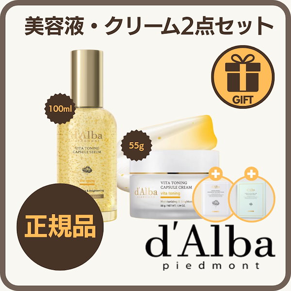 ダルバビタトーニングセット ビタトーニングセラムトナー 180ml: コスメ＆ビューティー