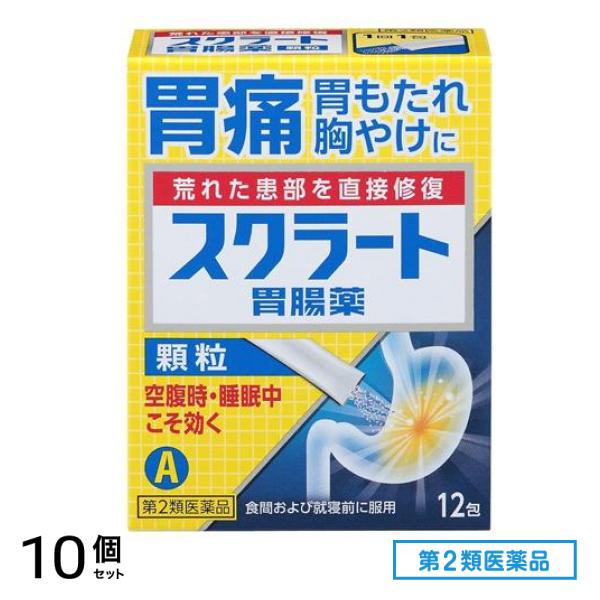 第２類医薬品 スクラート胃腸薬 顆粒 12包 10個セット