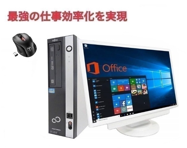 サポート付き超大画面22型液晶セット富士通 D582/E Windows10 新品SSD:1TB メモリ:8GB Qtuo 2.4G 無線マウス 5DPIモード セット