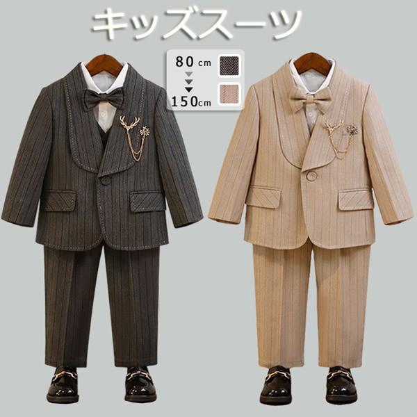 凄く人気がある 子供スーツ 男の子 春秋服 子供タキシード ピアノ発表会 入園式 入学式 ベージュ グレー キッズスーツ フォーマル ページボーイ 結婚式 ジュニア 上下セット
