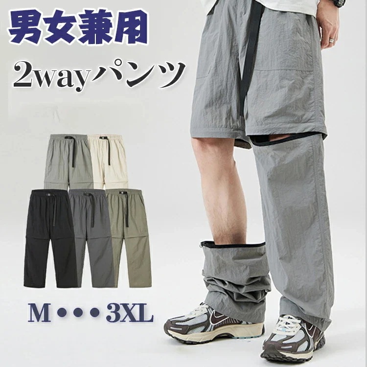 ワイドパンツ 2way メンズ ズボン パンツ 夏 ショートパンツ ゆったり ロングパンツ 薄手 長ズボン ハーフパンツ おしゃれ リラックス感 通気性 夏服 父の日 大きいサイズ ス送料無料