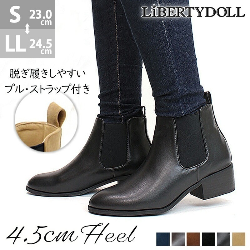 サイドゴアブーツ ショートブーツ レディース 5457 ブーツ ショート丈 ローヒール ショート サイドゴア 痛くない 婦人靴 黒 ブラック LiBERTYDOLL